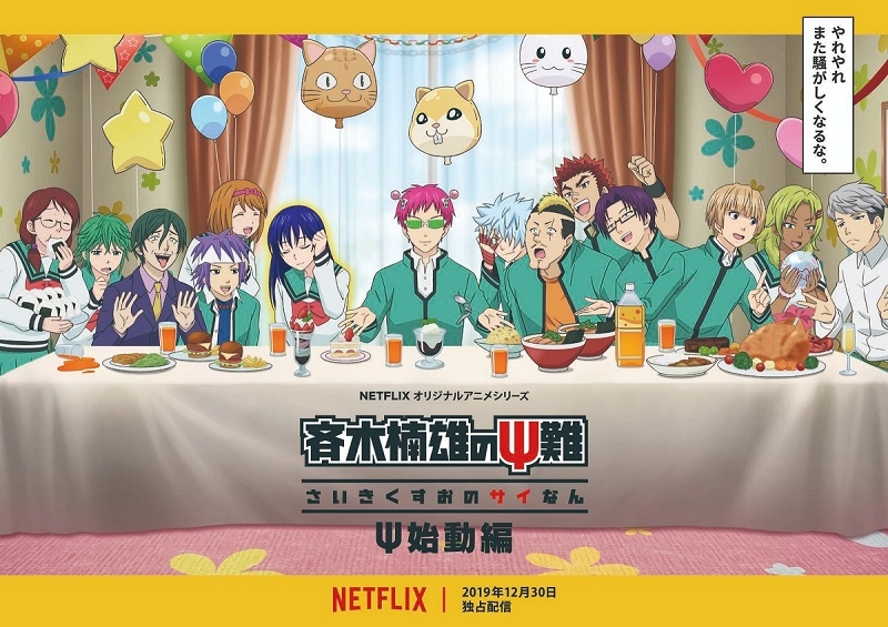 he Disastrous Life of Saiki K.: Reawakened